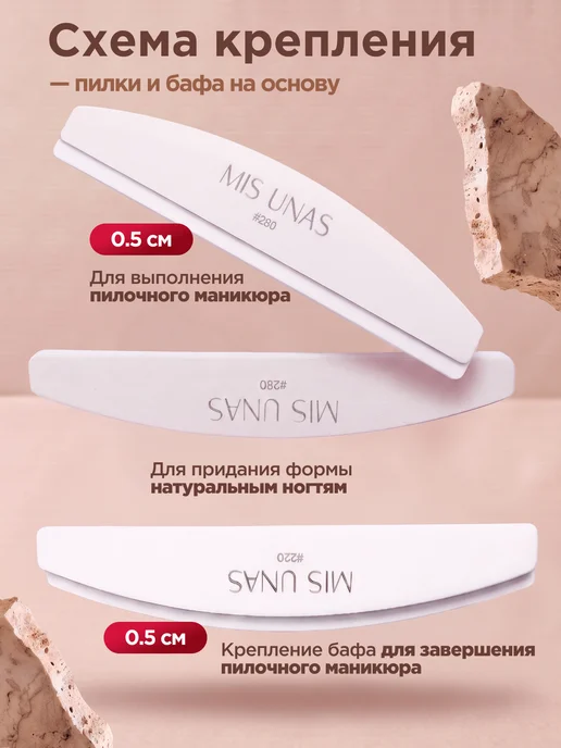 Mis Unas Набор пилка и бафик для пилочного маникюра, белый, фото 5