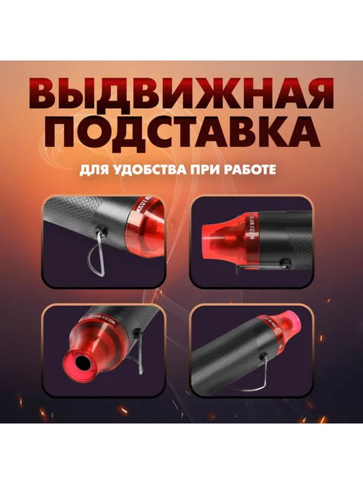 Нет бренда Мини-фен 300 Вт 220 В для паяния 200 град С, 300 Вт, фото 5
