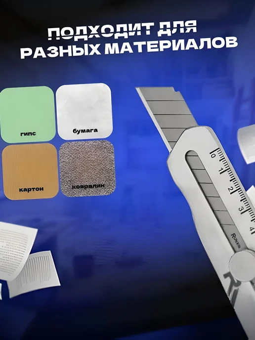 Нож канцелярский строительный усиленный из нержавеющей стали, серый, фото 3