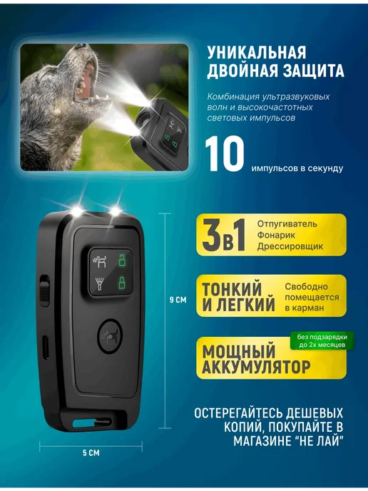Отпугиватель собак ультразвуковой компактный, черный, фото 2