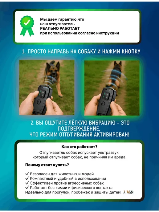 Отпугиватель собак ультразвуковой компактный, черный, фото 3
