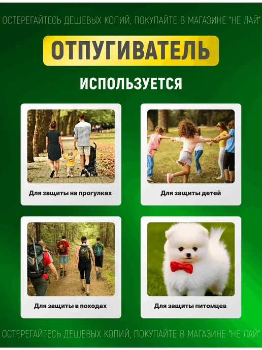 Отпугиватель собак ультразвуковой компактный, черный, фото 6
