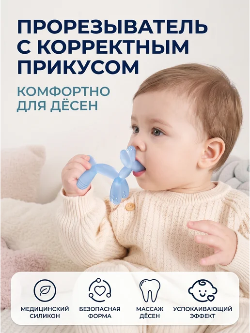 Силиконовый грызунок-массажер собачка из шарика для малышей, вариант, фото 2