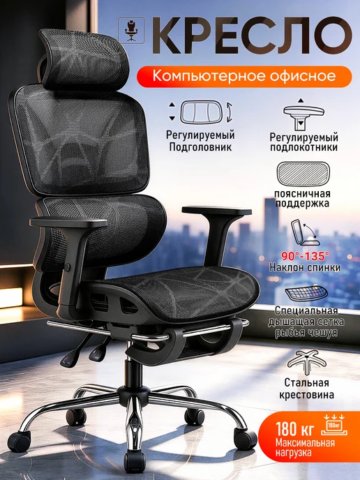 Кресло компьютерное офисное на колесиках для дома и офиса, черный