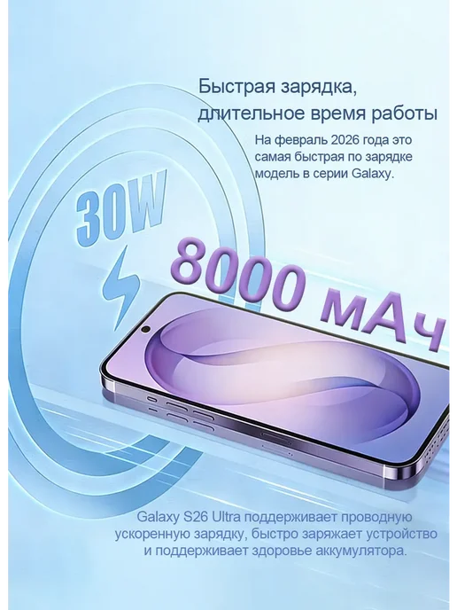 Смартфон YFQTXLW Sansng26 Ultra 12/1024 ГБ, фиолетовый, фото 5