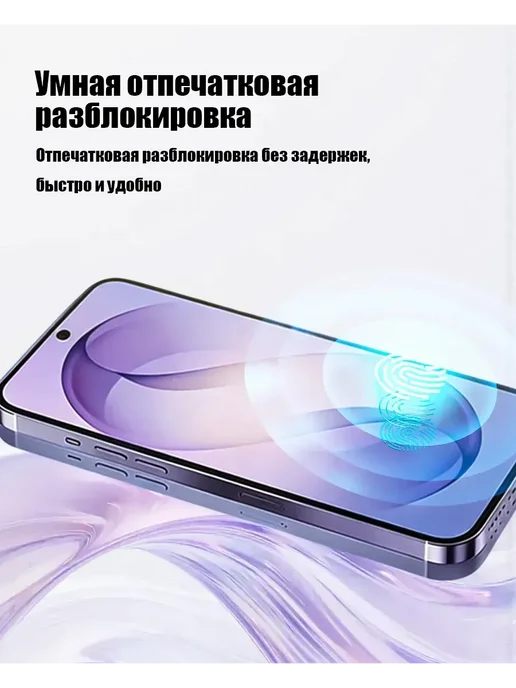Смартфон YFQTXLW Sansng26 Ultra 12/1024 ГБ, фиолетовый, фото 7