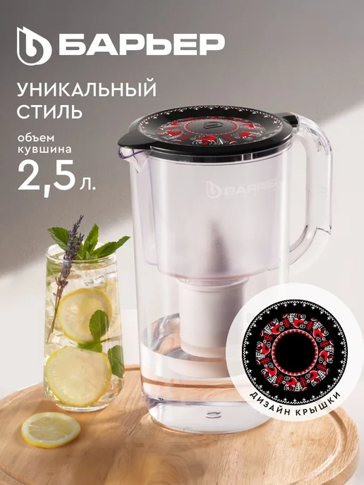 Фильтр для воды кувшин с росписью на крышке КОЛЛЕКЦИЯ, черный