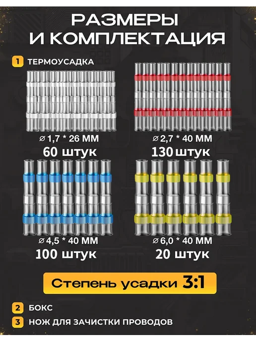 Кольца термоусадочные 110 шт, без обрезки, герметично, 310 шт, фото 2