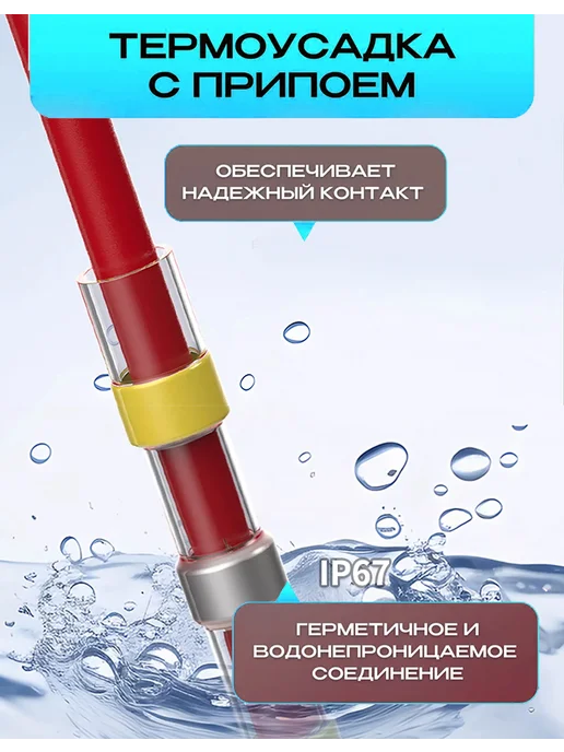 Кольца термоусадочные 110 шт, без обрезки, герметично, 310 шт, фото 7