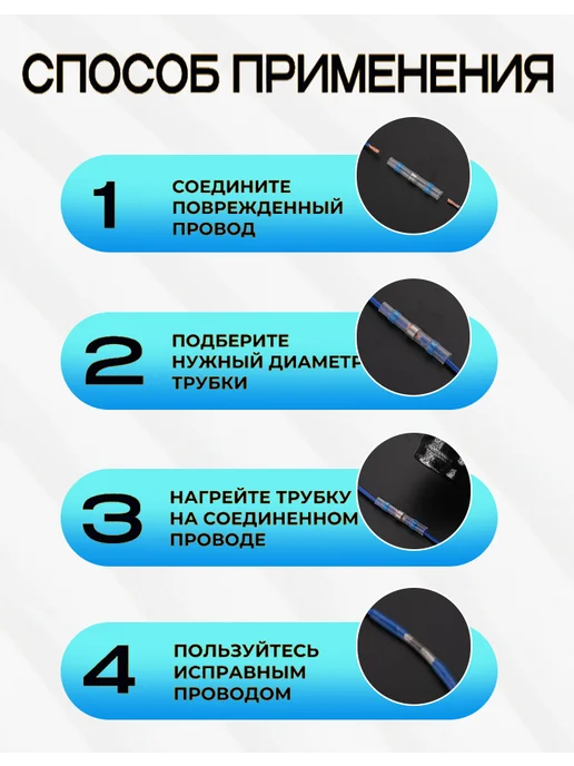Кольца термоусадочные 110 шт, без обрезки, герметично, 310 шт, фото 8