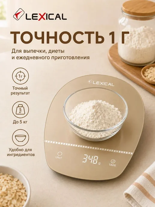 Электронные кухонные весы, вариант, фото 3