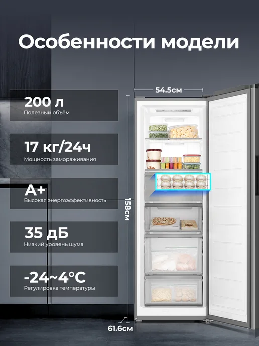 Морозильная камера Haier HF-210SAA вертикальная 200 л ширина 54.5 см высота 158 см No Frost (ноу фрост) инверторный компрессор класс A+, электронное управление, бесшумная работа, серебристый, 200 л, фото 4