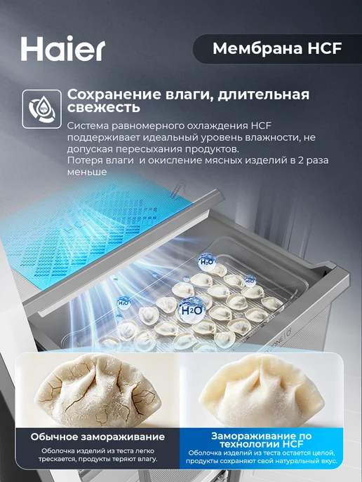 Морозильная камера Haier HF-210SAA вертикальная 200 л ширина 54.5 см высота 158 см No Frost (ноу фрост) инверторный компрессор класс A+, электронное управление, бесшумная работа, серебристый, 200 л, фото 5