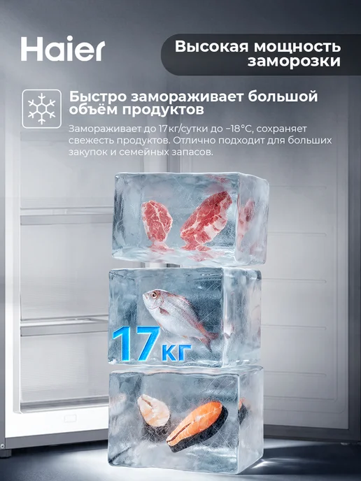 Морозильная камера Haier HF-210SAA вертикальная 200 л ширина 54.5 см высота 158 см No Frost (ноу фрост) инверторный компрессор класс A+, электронное управление, бесшумная работа, серебристый, 200 л, фото 6