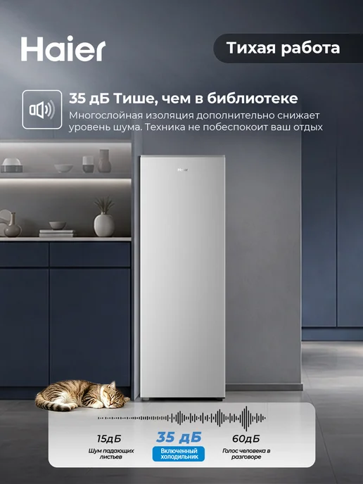 Морозильная камера Haier HF-210SAA вертикальная 200 л ширина 54.5 см высота 158 см No Frost (ноу фрост) инверторный компрессор класс A+, электронное управление, бесшумная работа, серебристый, 200 л, фото 8