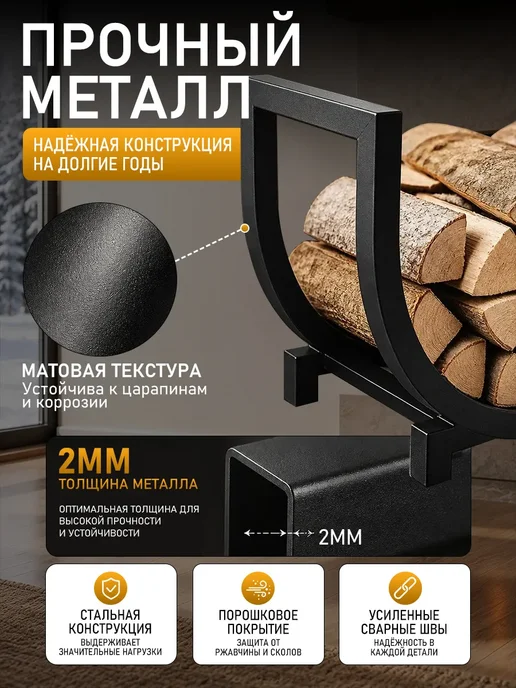 Дровница для бани или камина металлическая, 62x21x34см, 62x21x34 см, фото 3