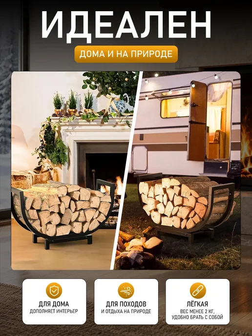 Дровница для бани или камина металлическая, 62x21x34см, 62x21x34 см, фото 4