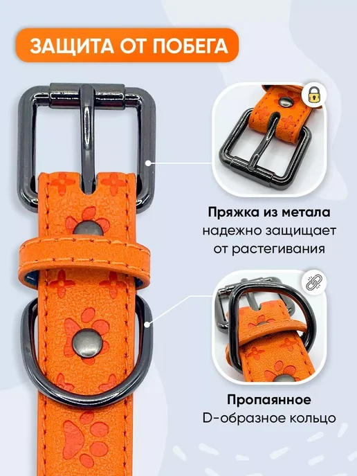 Оранжевый кожаный ошейник для собак и щенков всех пород, L, оранжевый, фото 3