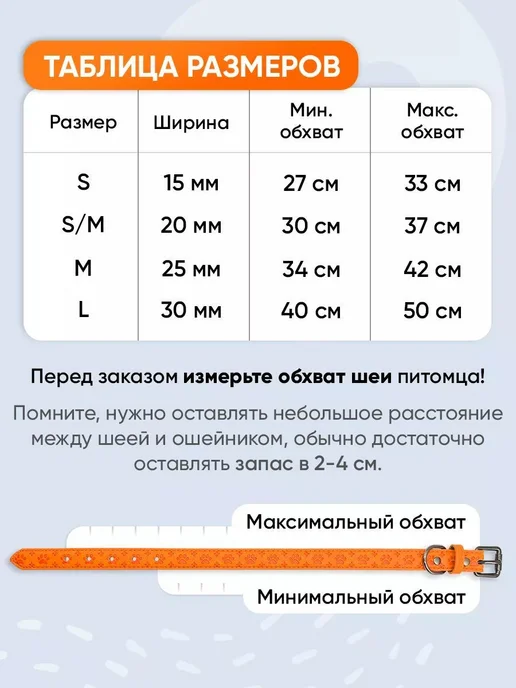 Оранжевый кожаный ошейник для собак и щенков всех пород, L, оранжевый, фото 4
