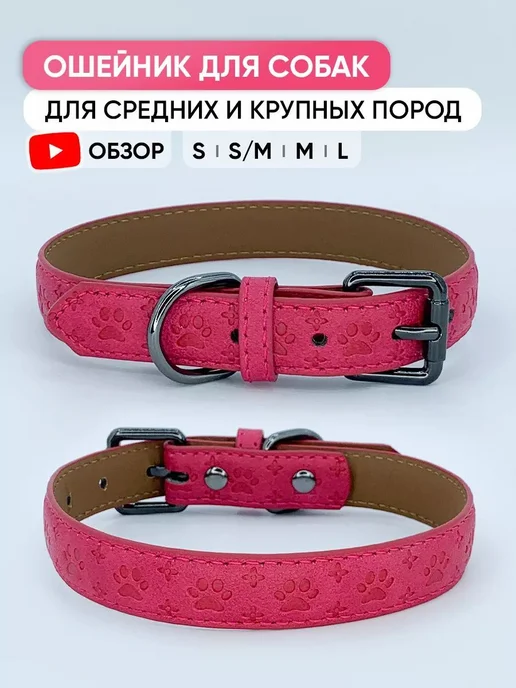 Малиновый кожаный ошейник для собак и щенков всех пород, S, вариант