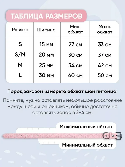 Розовый кожаный ошейник для собак и щенков всех пород, M, розовый, фото 4