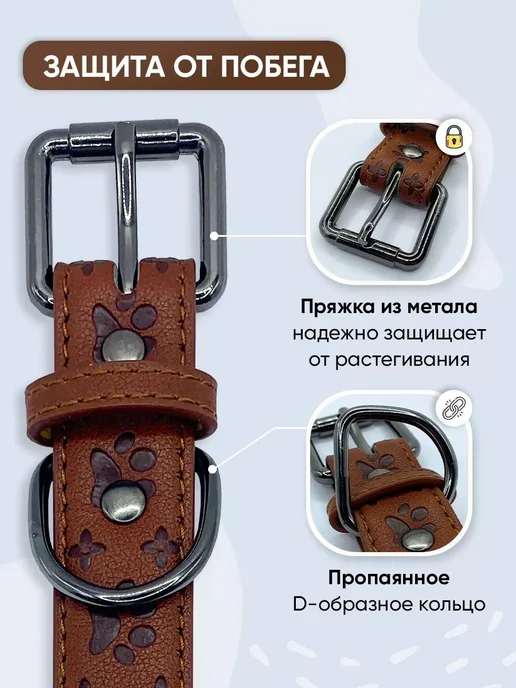 Коричневый кожаный ошейник для собак и щенков всех пород, L, коричневый, фото 3