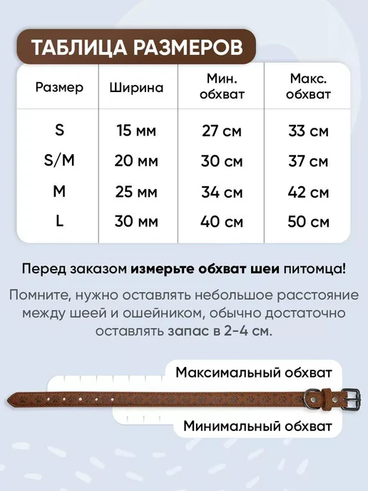 Коричневый кожаный ошейник для собак и щенков всех пород, L, коричневый, фото 4