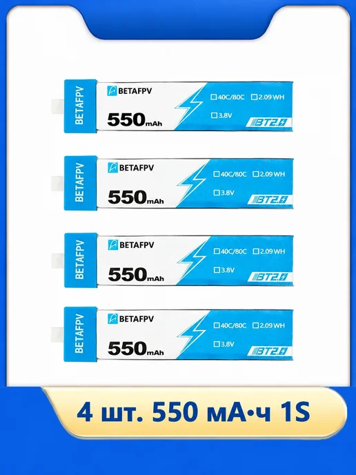 Аккумулятор 550mAh 1S для квадрокоптера, 550 мАч