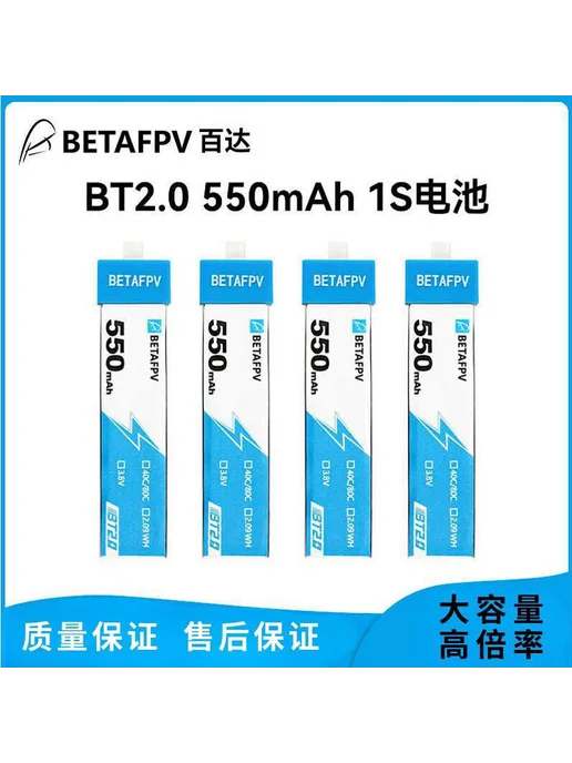 Аккумулятор 550mAh 1S для квадрокоптера, 550 мАч, фото 3