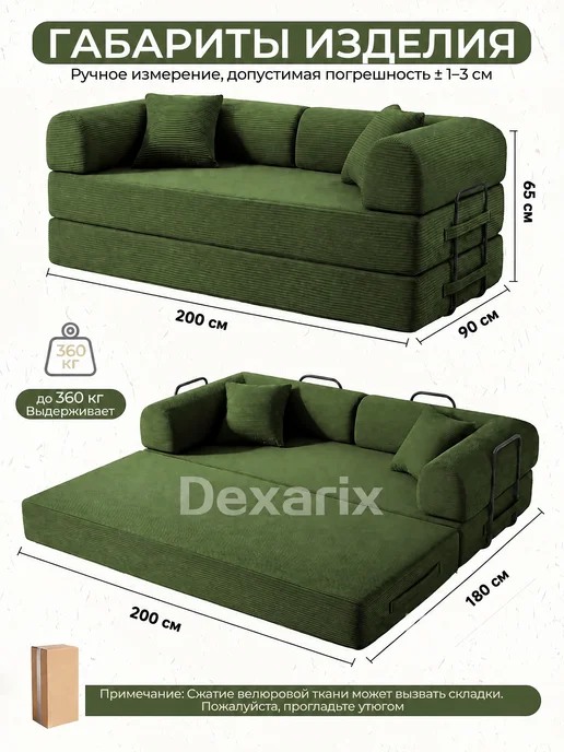 Бескаркасный диван кровать раскладной 200х90х65 см, 200x90x65 см, фото 3