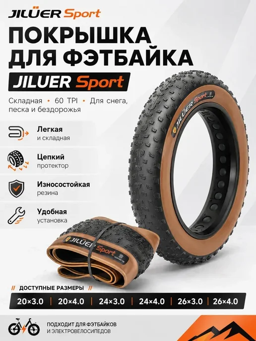 Покрышка 26 дюймов зимняя Ширина 26*4.0, 26x4.0, фото 6