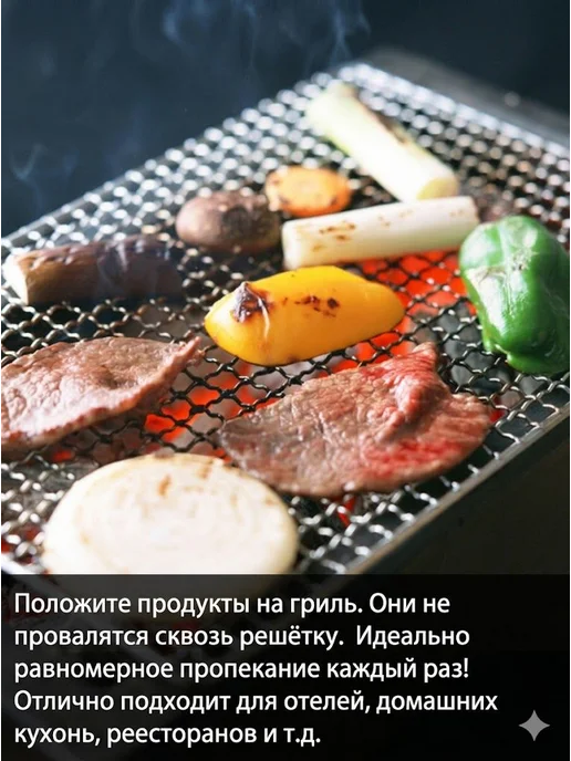 Нет бренда Решетка-гриль 45х30см с шампуром, 45x30 см, фото 3