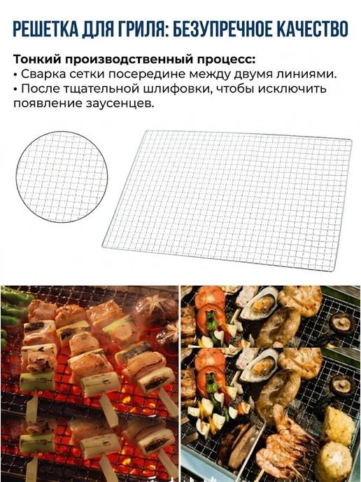 Нет бренда Решетка-гриль 45х30см с шампуром, 45x30 см, фото 4