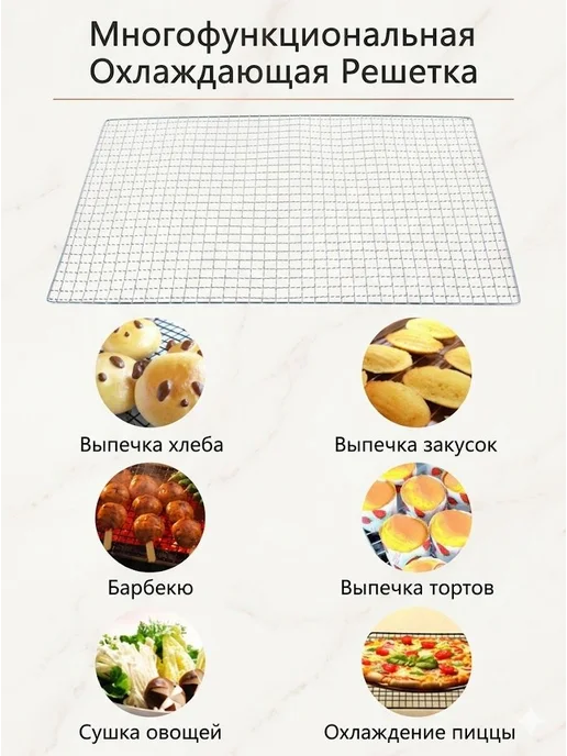 Нет бренда Решетка-гриль 45х30см с шампуром, 45x30 см, фото 6