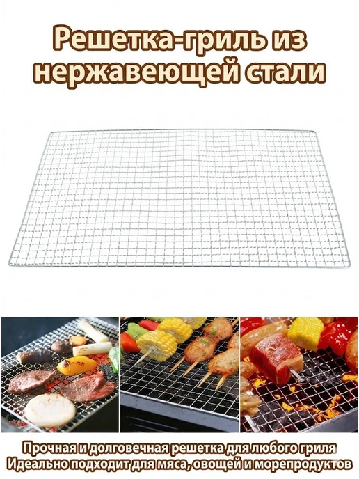 Нет бренда Решетка-гриль 45х30см с шампуром, 45x30 см, фото 8