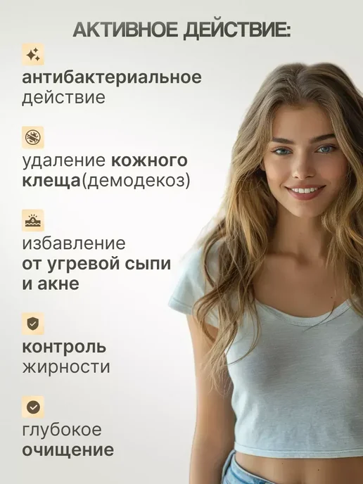 Мыло от подростковых прыщей, вариант, фото 5