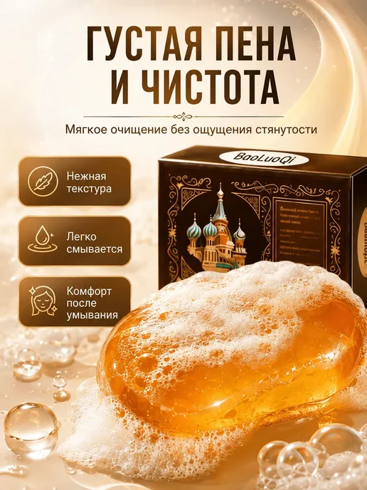 Мыло от подростковых прыщей, вариант, фото 7