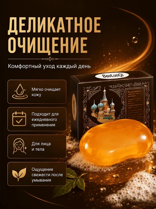 Мыло от подростковых прыщей, вариант, фото 8