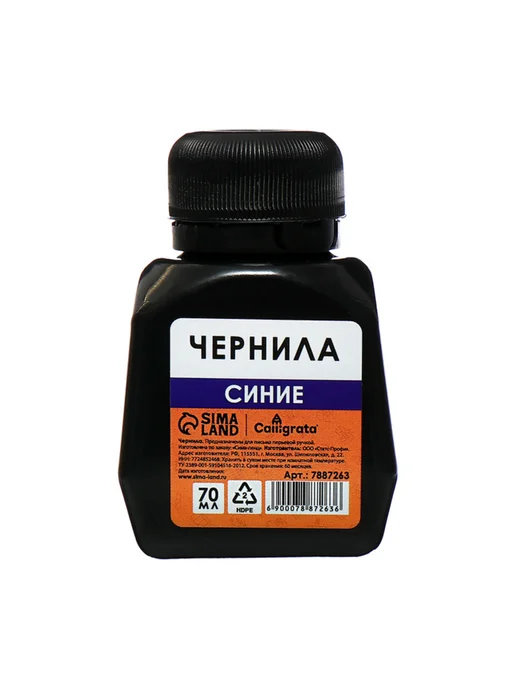 Calligrata Синие чернила для рисования и письма 70 мл, 70 мл, фото 2