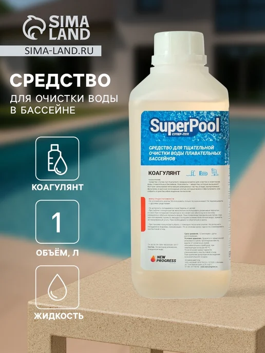 New Progress Коагулянт для очистки воды в бассейне, вариант