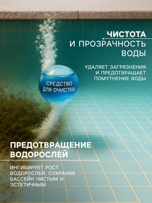New Progress Коагулянт для очистки воды в бассейне, вариант, фото 2