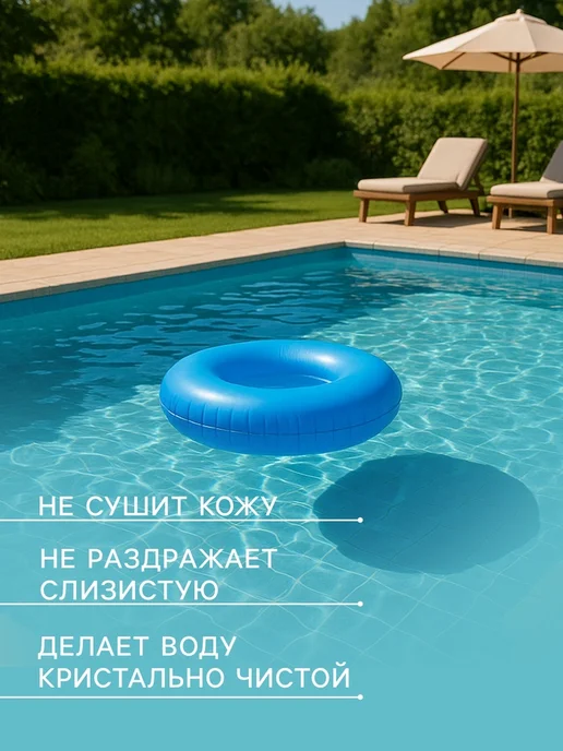 New Progress Коагулянт для очистки воды в бассейне, вариант, фото 3