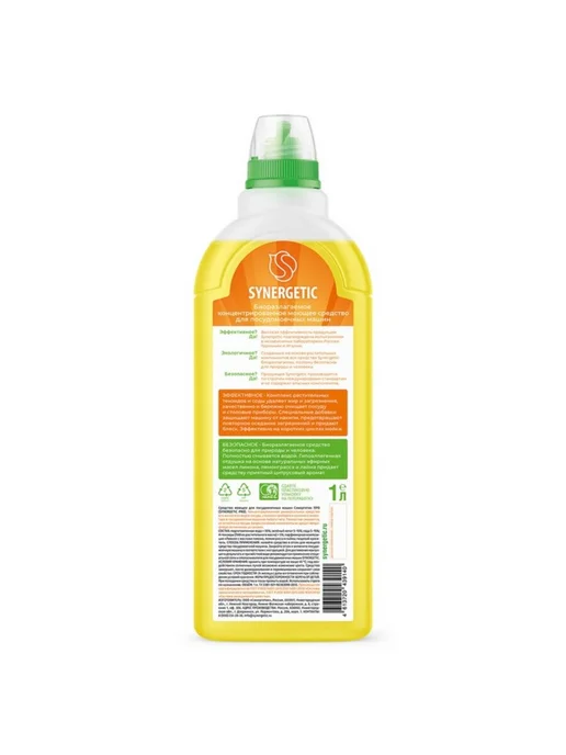 SYNERGETIC Ополаскиватель для посудомоечных машин 0,75 л, 1 л, фото 5