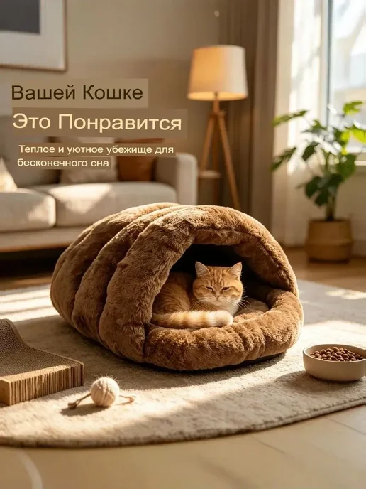 Круглая мягкая лежанка для кошек и собак 60*45cm, вариант