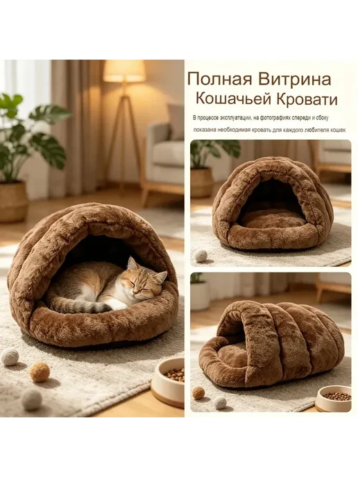 Круглая мягкая лежанка для кошек и собак 60*45cm, вариант, фото 3