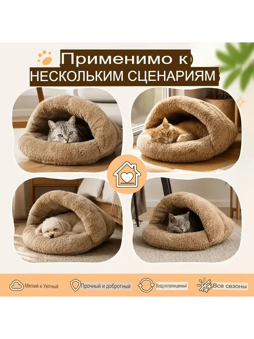 Круглая мягкая лежанка для кошек и собак 60*45cm, вариант, фото 5