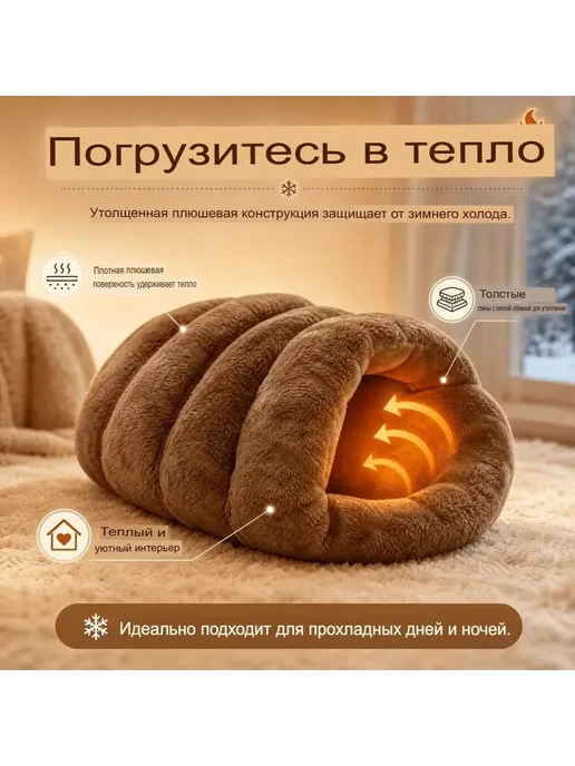 Круглая мягкая лежанка для кошек и собак 60*45cm, вариант, фото 6