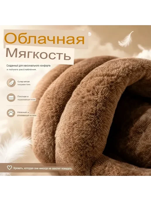 Круглая мягкая лежанка для кошек и собак 60*45cm, вариант, фото 7