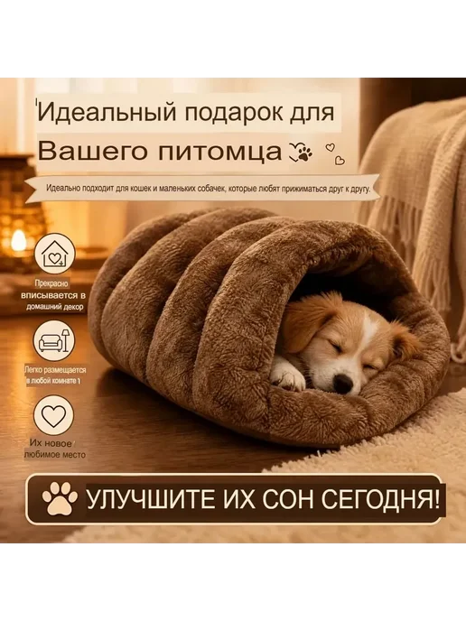 Круглая мягкая лежанка для кошек и собак 60*45cm, вариант, фото 8