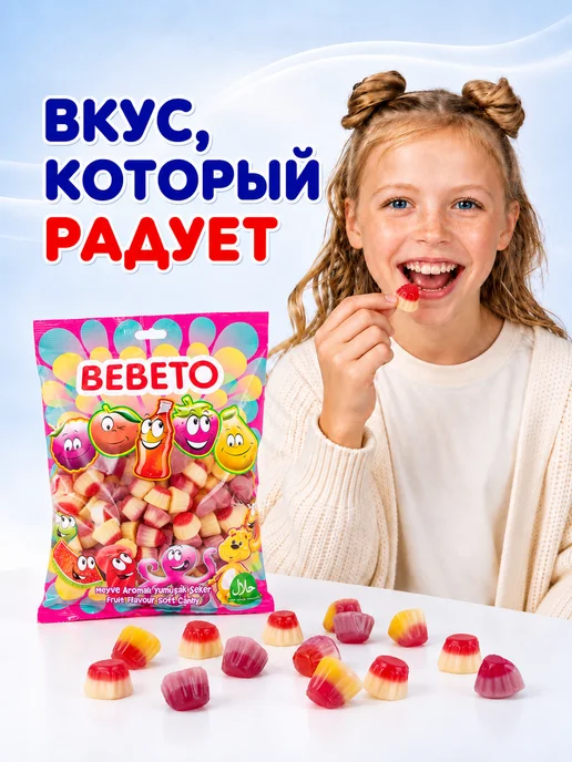 BEBETO Мармелад жевательный ваниль, клубника, ежевика и банан, 1 кг, 1 кг, фото 3